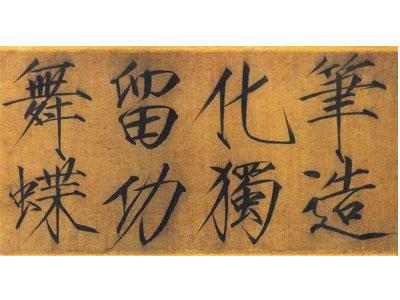 招聘泉州书法家教老师