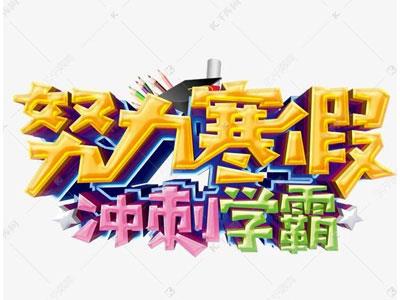 泉州请寒假家教哪家好？