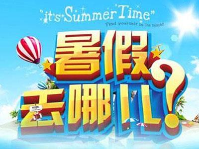 泉州暑假家教哪里找？